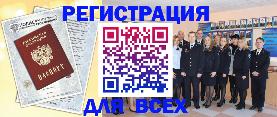 временная регистрация законно в Дятьково